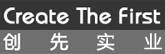 創先實業