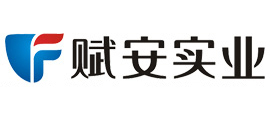 賦安實業(yè)