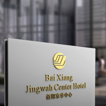 邢臺(tái)VI設(shè)計(jì)公司：注入邢臺(tái)元素，打造具有地方特色的VI設(shè)計(jì)，樹(shù)立企業(yè)形象